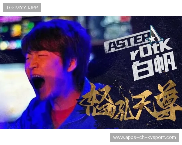 Aster教练团队战术调整显成效，atkinson教练